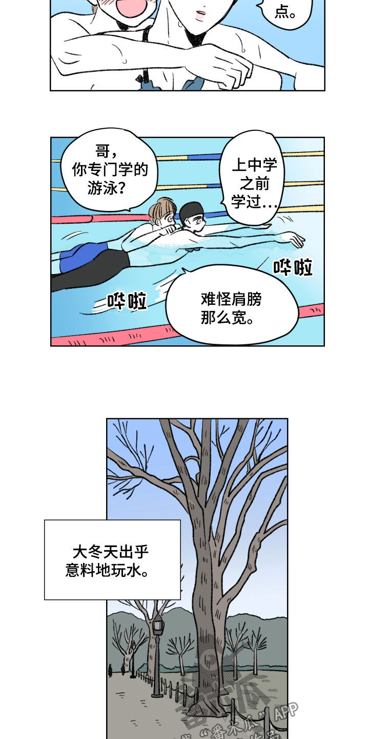 恋爱三角漫画,第35章：志愿活动1图