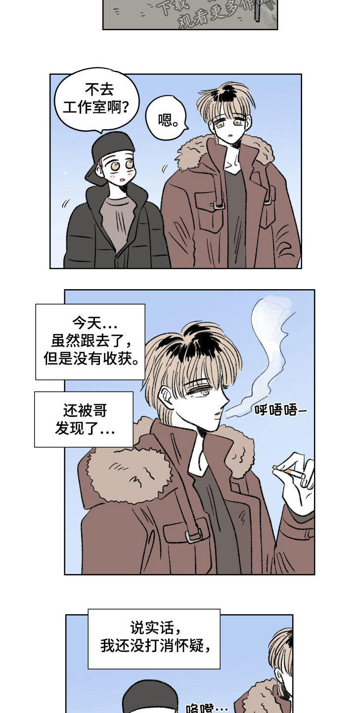 恋爱三角漫画,第35章：志愿活动2图