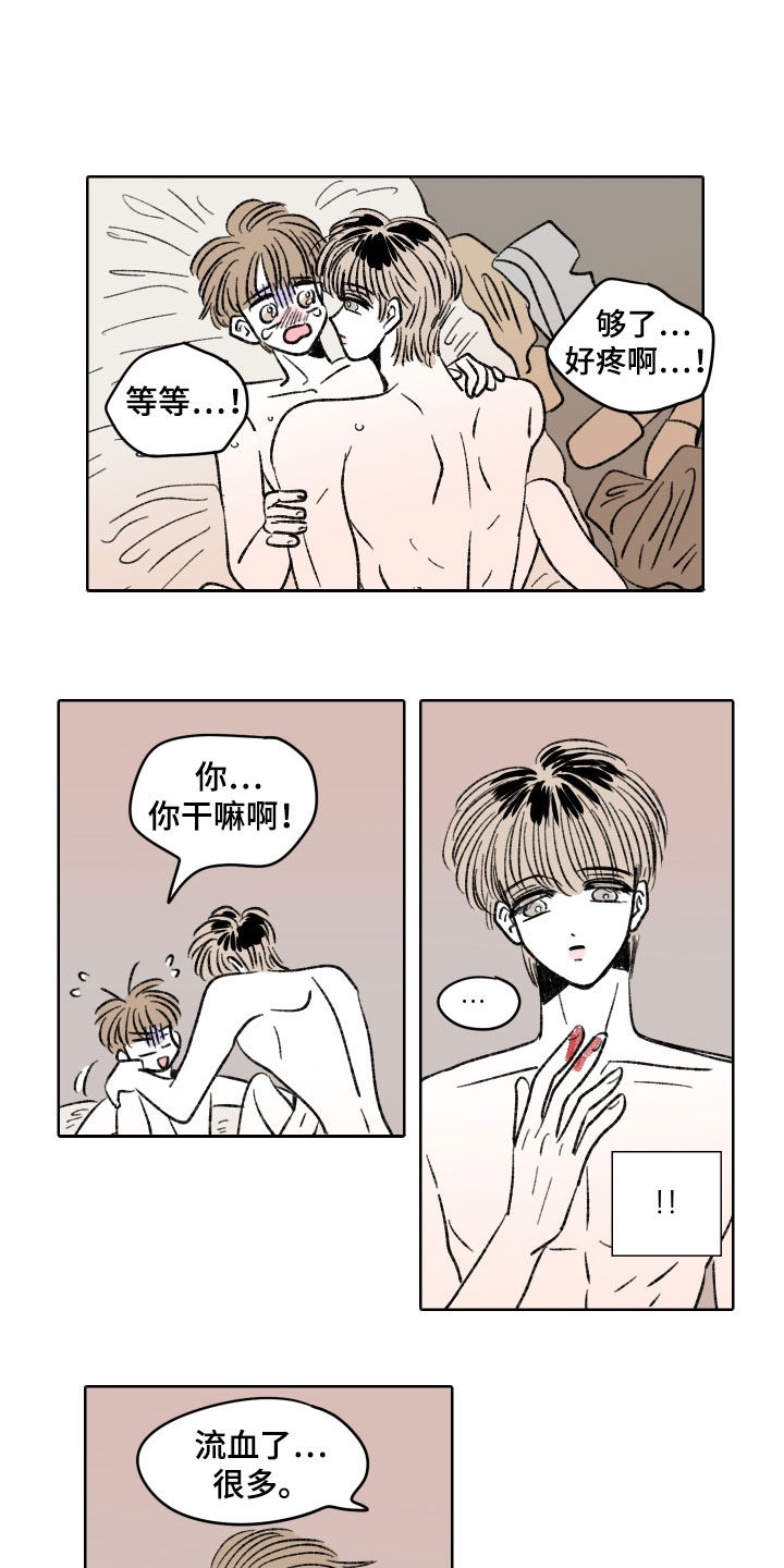 恋爱三角漫画,第31章：医嘱2图