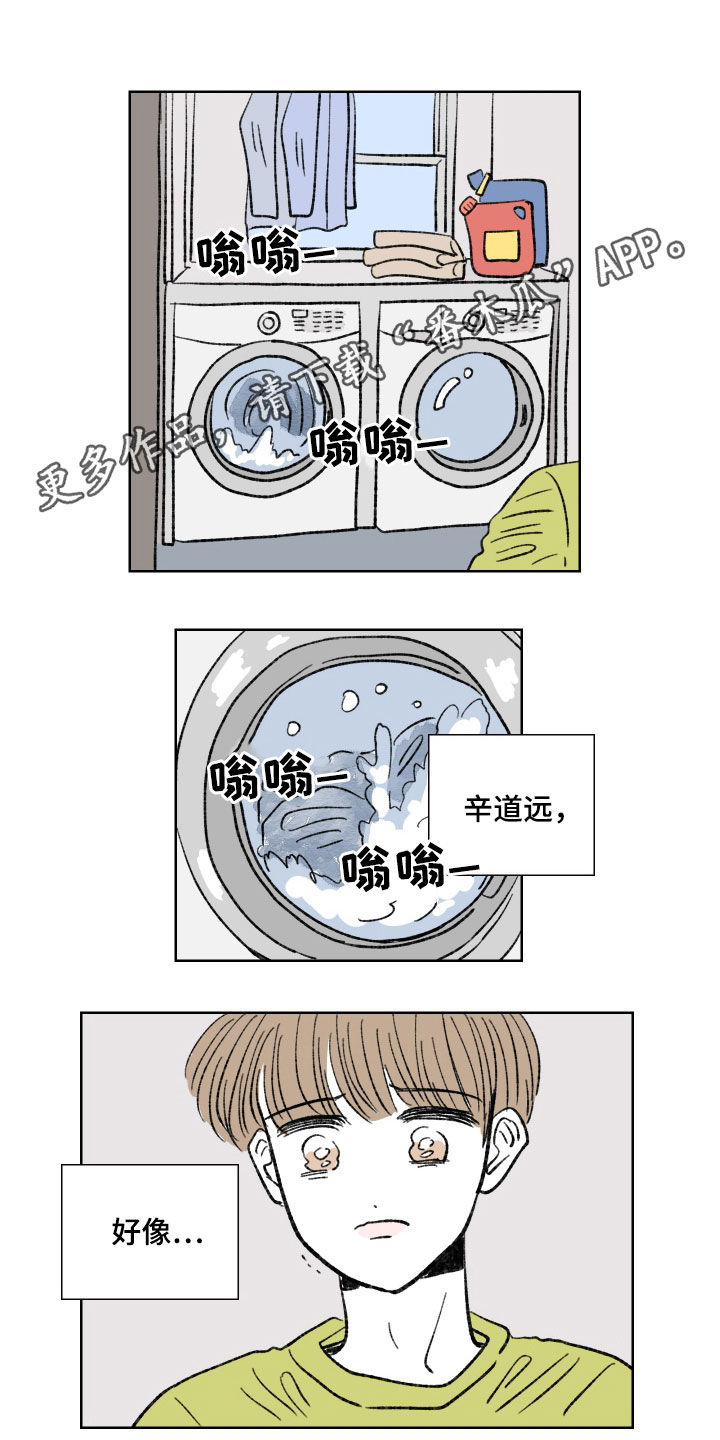 恋爱三角漫画,第33章：跟踪1图