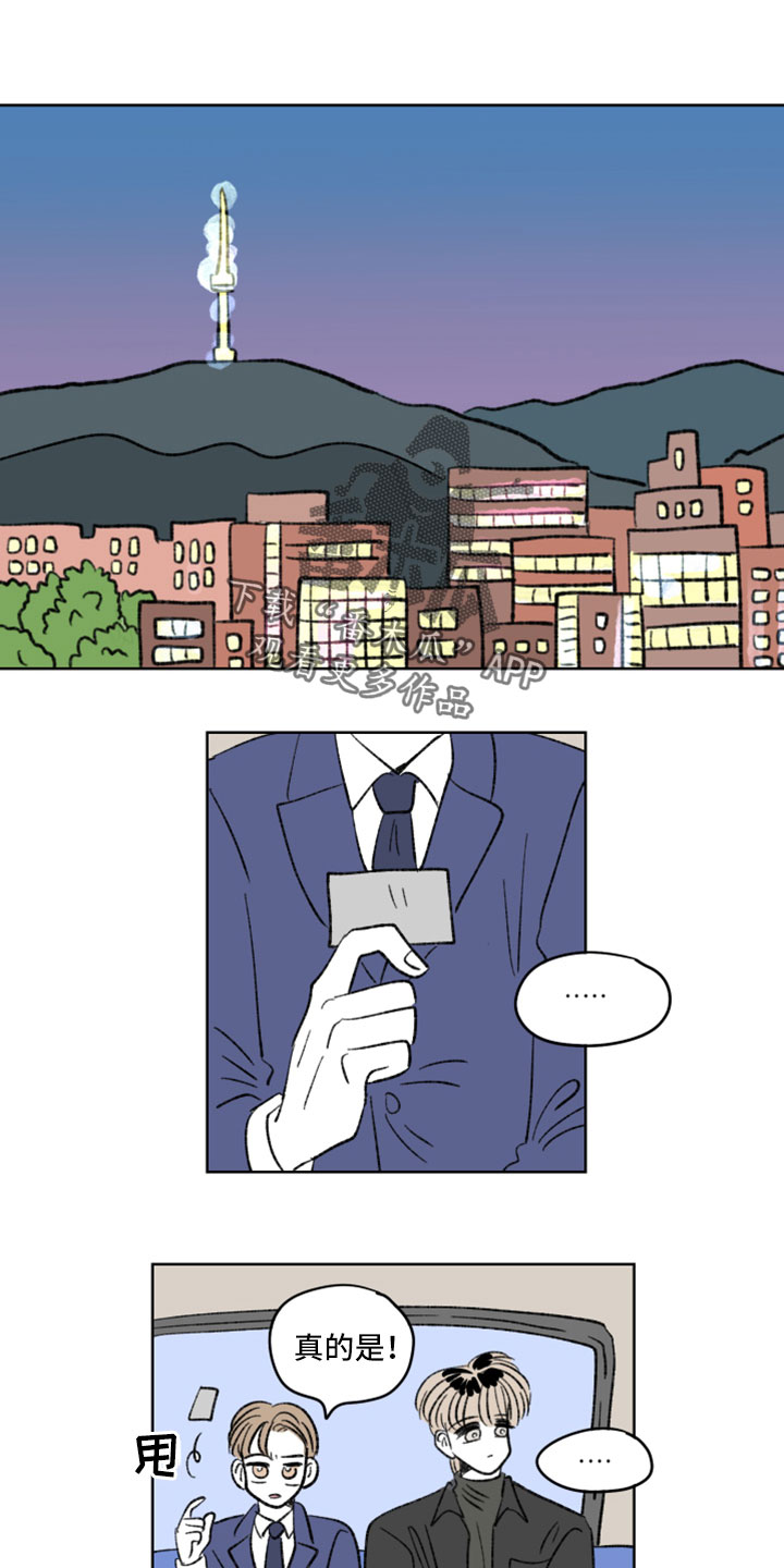 恋爱三角漫画,第54章：分手吧1图