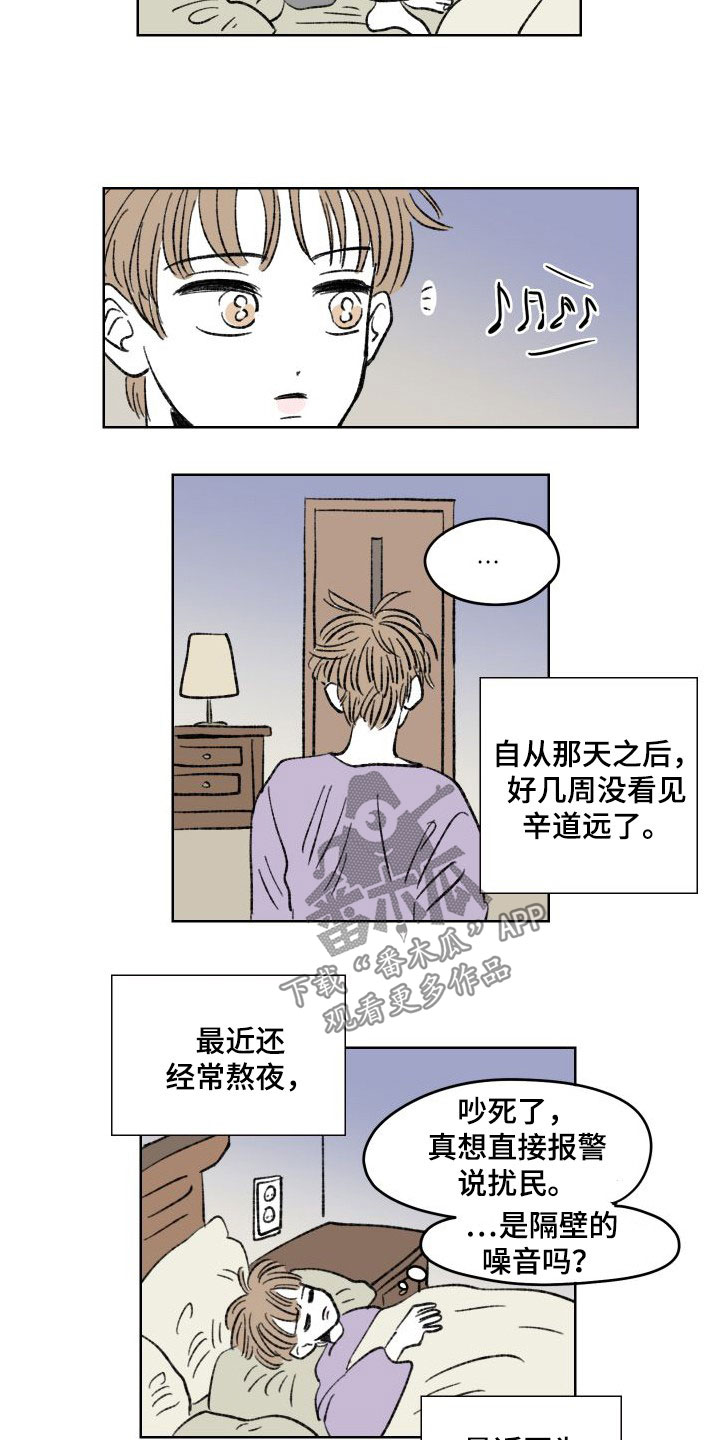 恋爱三角漫画,第27章：约见1图