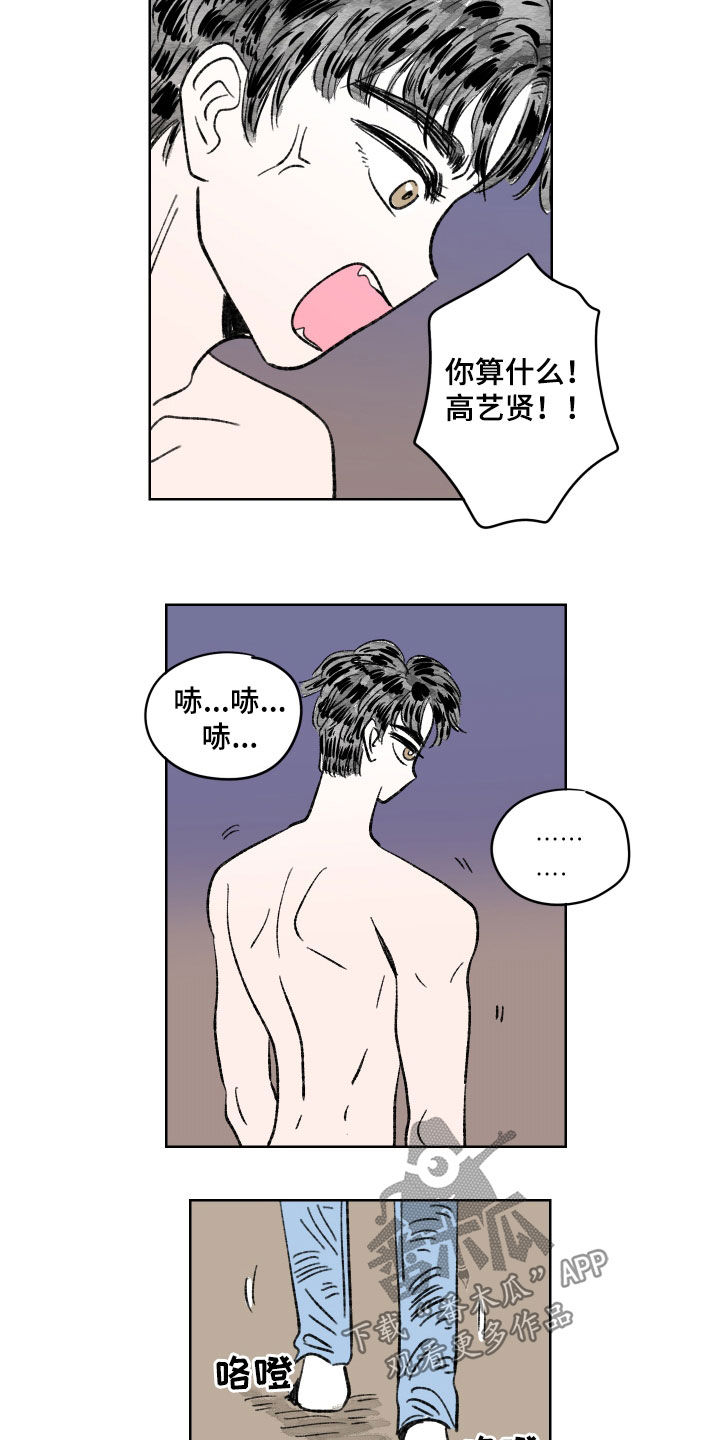 恋爱三角漫画,第60章：不挽留1图