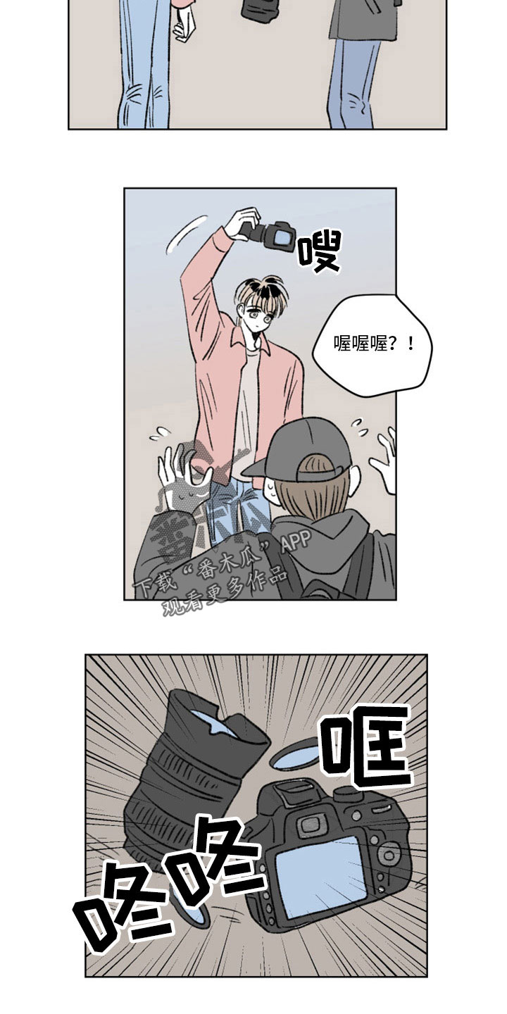 恋爱三角漫画,第48章：出手1图