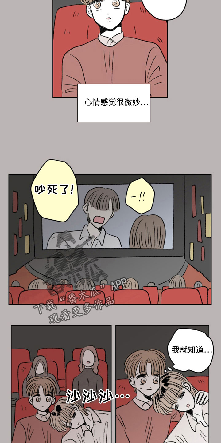 恋爱三角漫画,第42章：认出来1图
