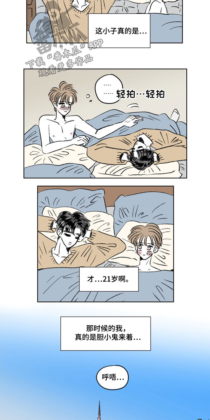 恋爱三角漫画,第14章：初次见面2图