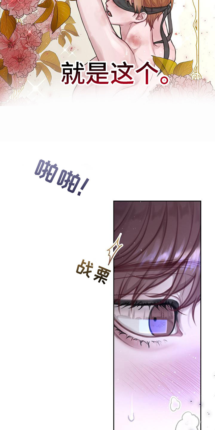 霸总的秘密女友小说漫画,第1章：是梦2图