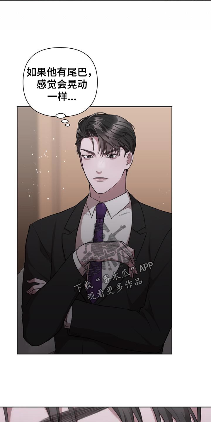霸总的秘密女友小说漫画,第22章：我好像被你蛊惑了2图
