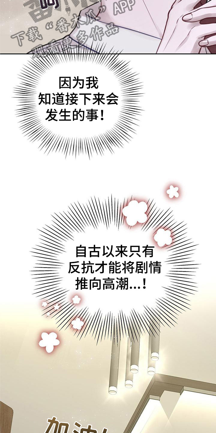 霸总的秘密女友小说漫画,第4章：喂粥2图