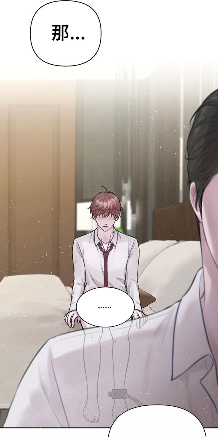 霸总的秘密女友小说漫画,第4章：喂粥2图