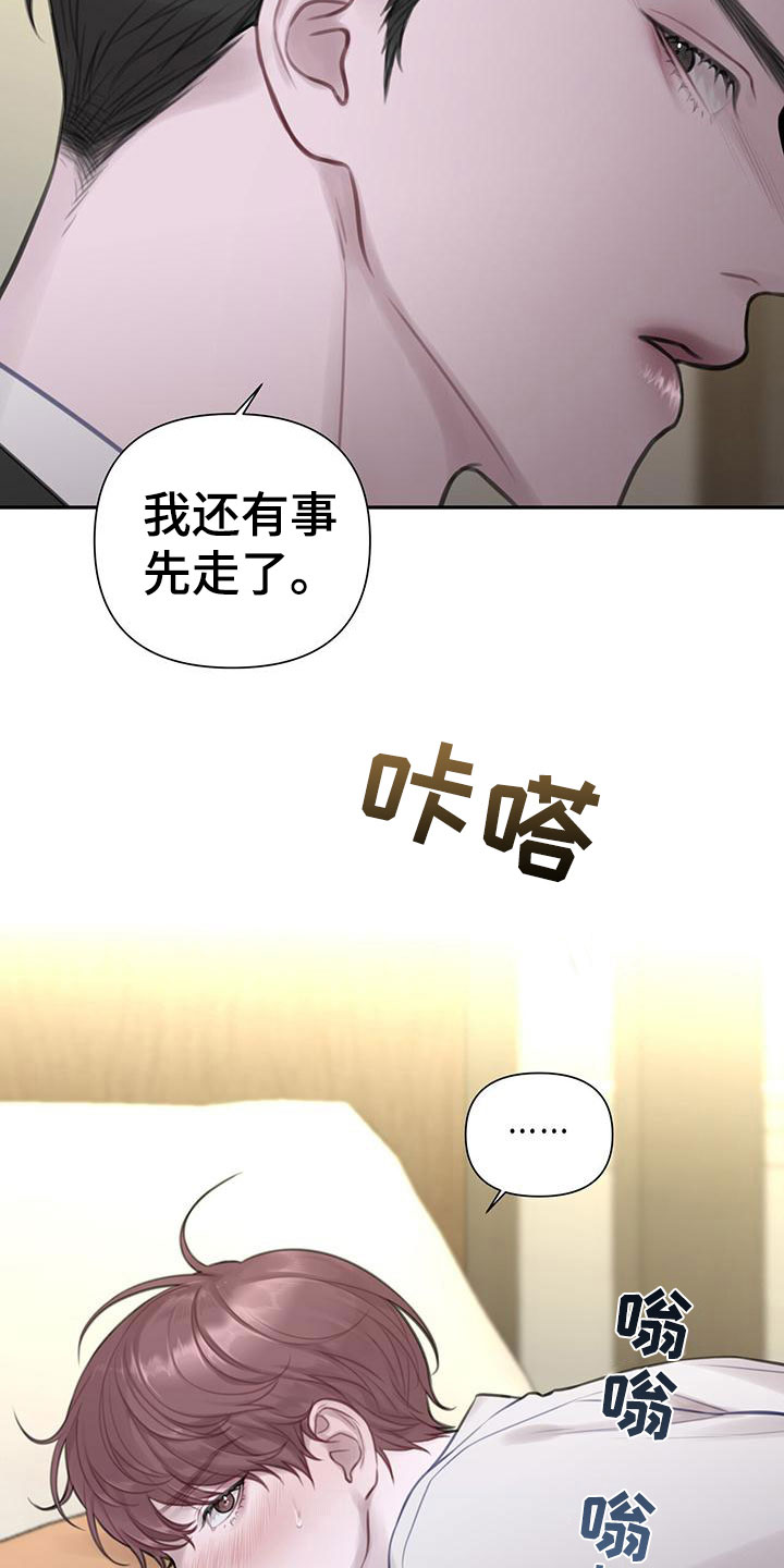 霸总的秘密女友小说漫画,第5章：不是梦2图