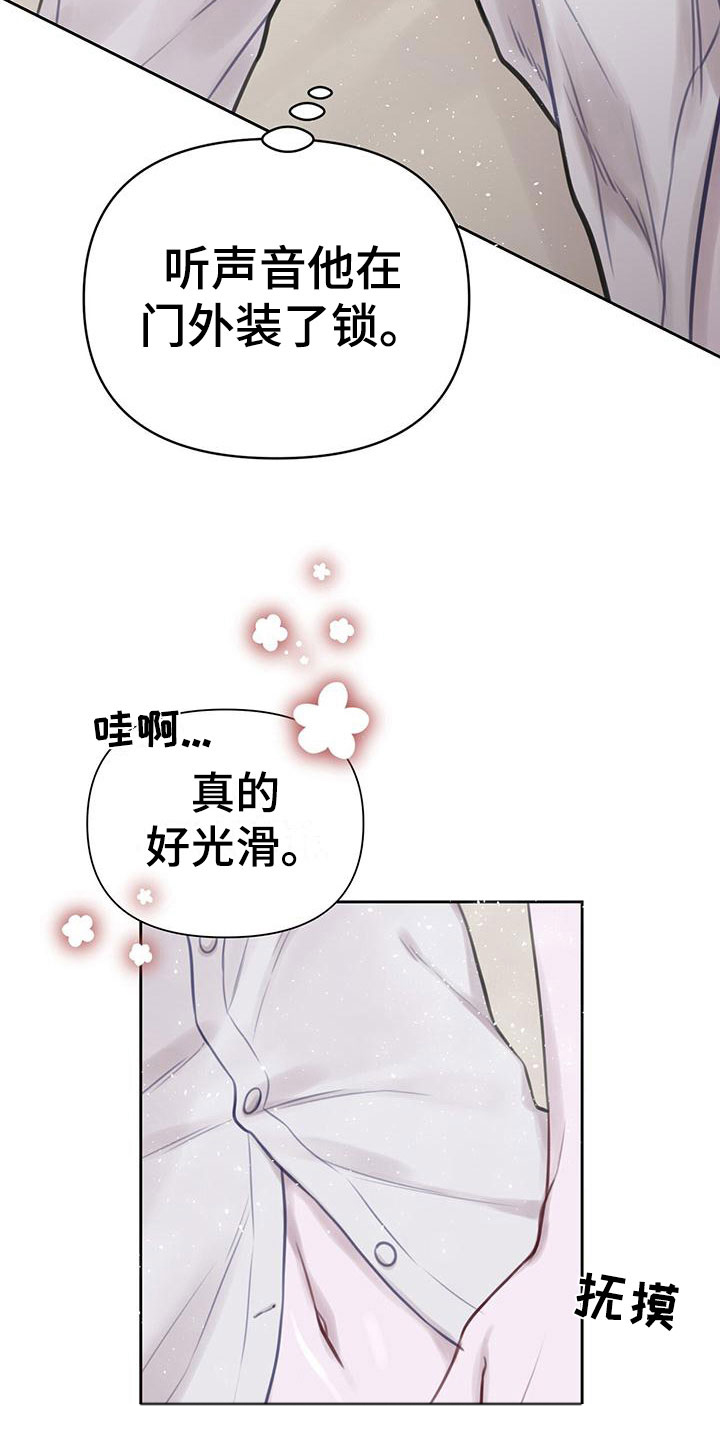 霸总的秘密女友小说漫画,第4章：喂粥1图