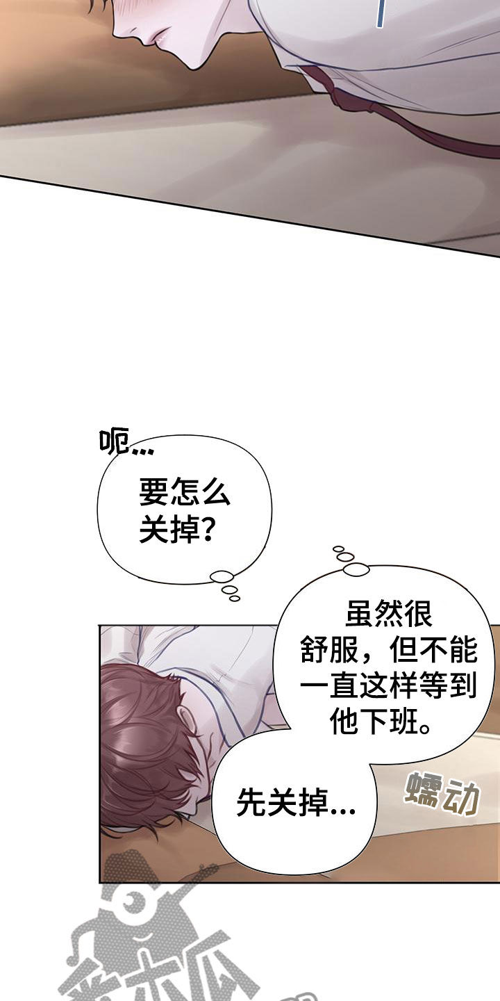 霸总的秘密女友小说漫画,第5章：不是梦1图