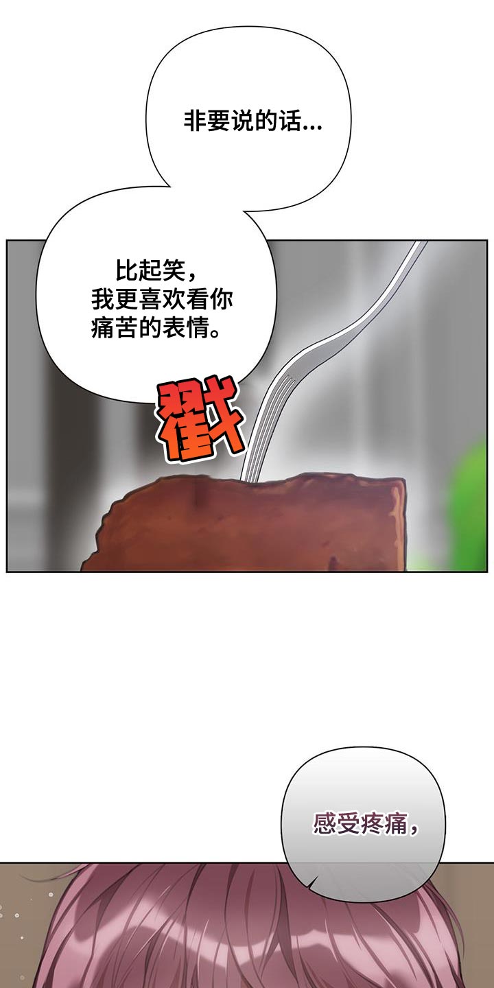 霸总的秘密教学解说漫画,第12章：报告书2图