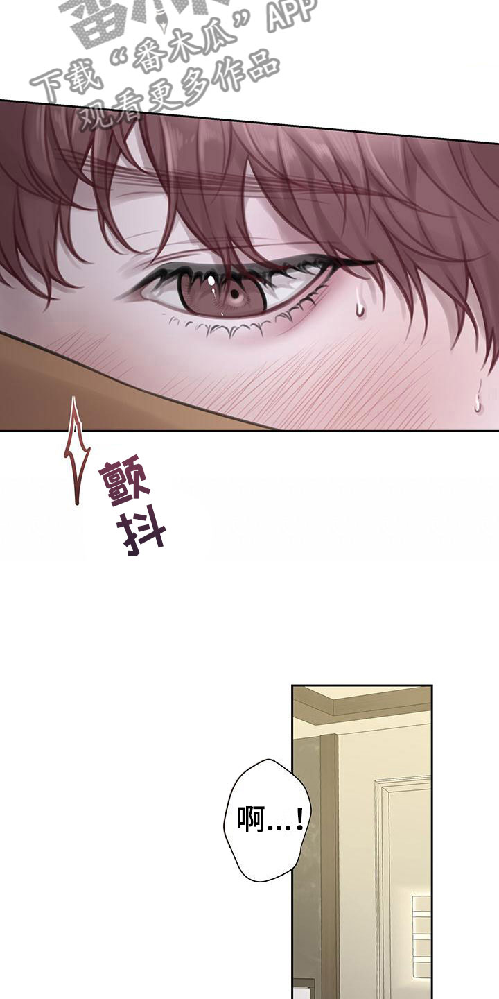 霸总的秘密女友小说漫画,第5章：不是梦2图
