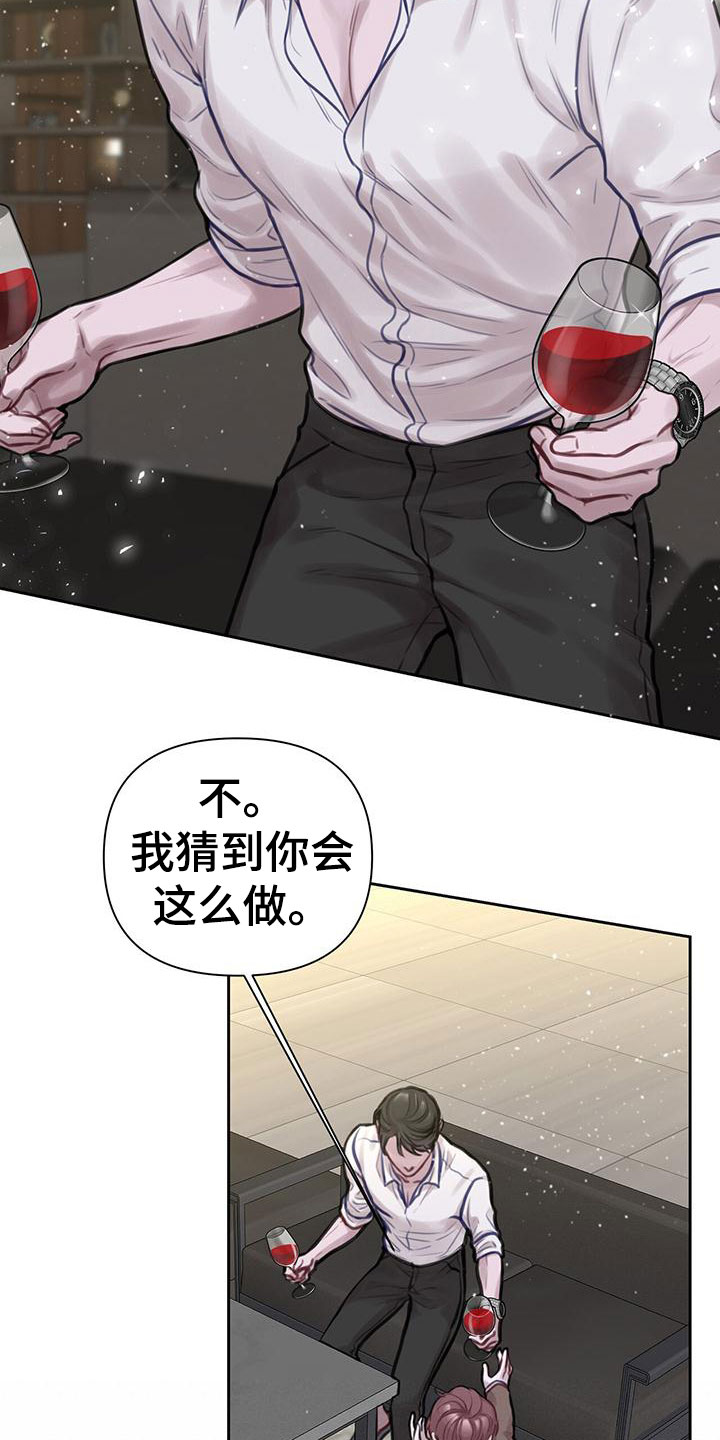 霸总的秘密女友小说漫画,第2章：安眠药2图
