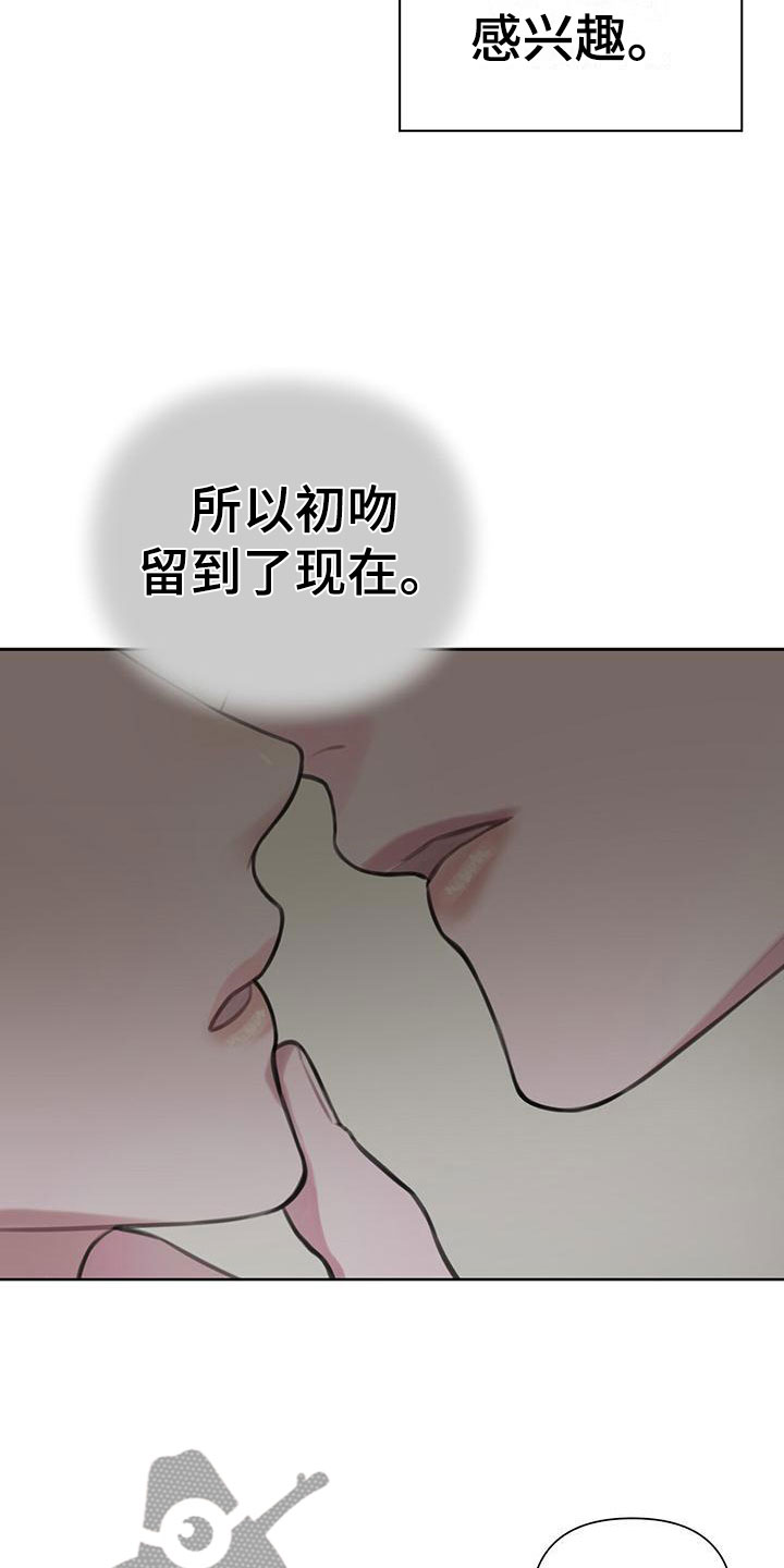 霸总的秘密教学漫画未删减酷我漫画在线看漫画,第9章：请允许我1图