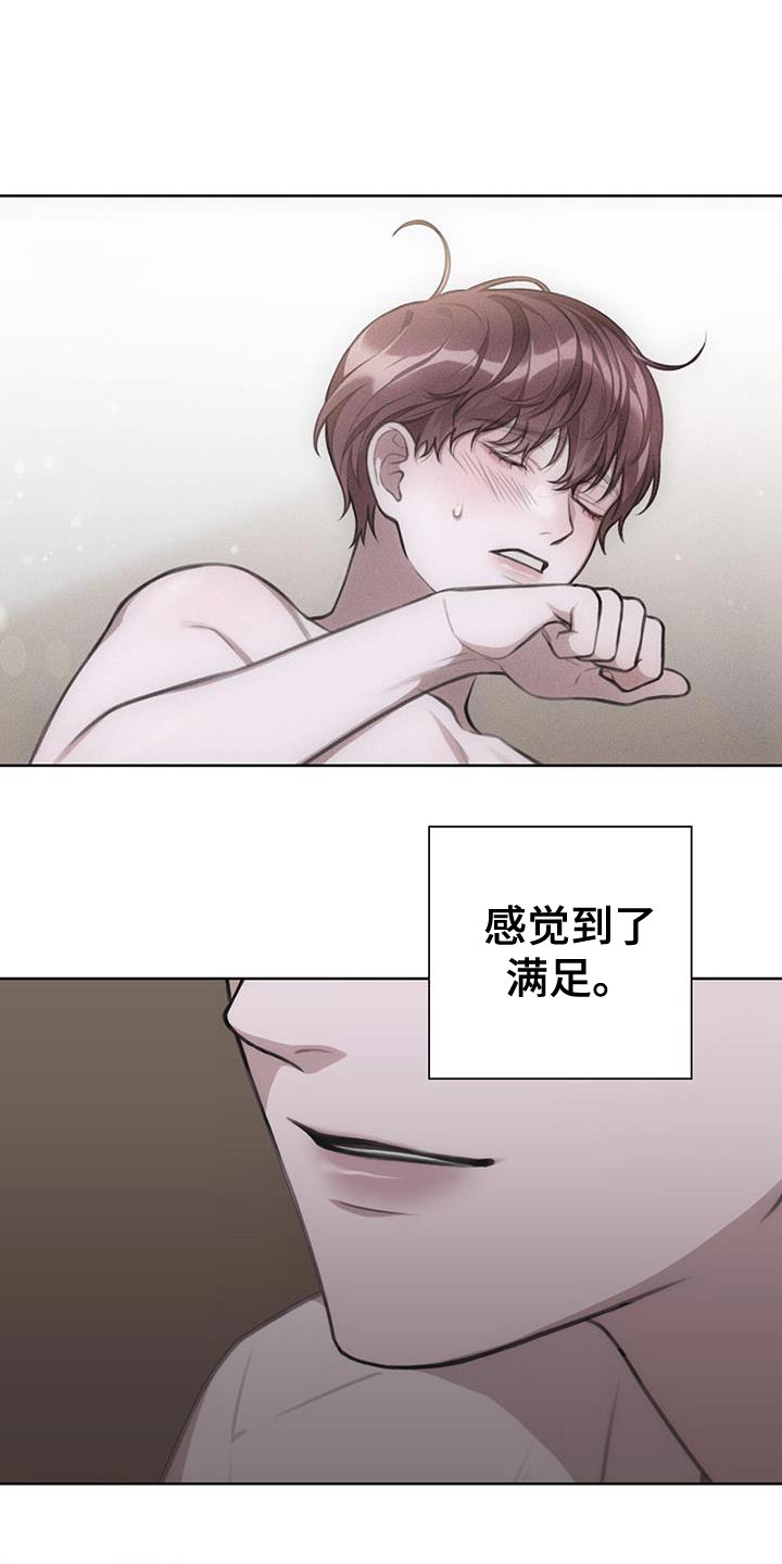 霸总的秘密教学小说全集免费观看漫画,第23章：因为很脏2图