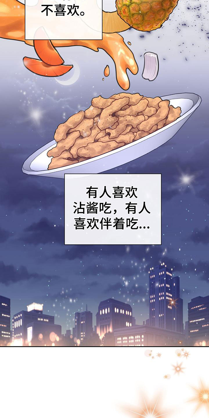 霸总的秘密免费阅读漫画,第1章：是梦1图