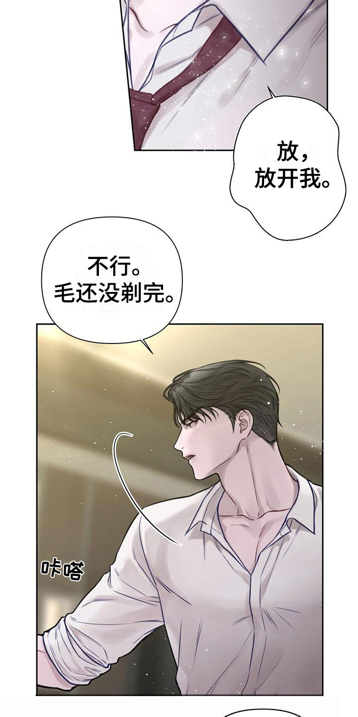 霸总的秘密漫画,第3章：最棒的梦1图