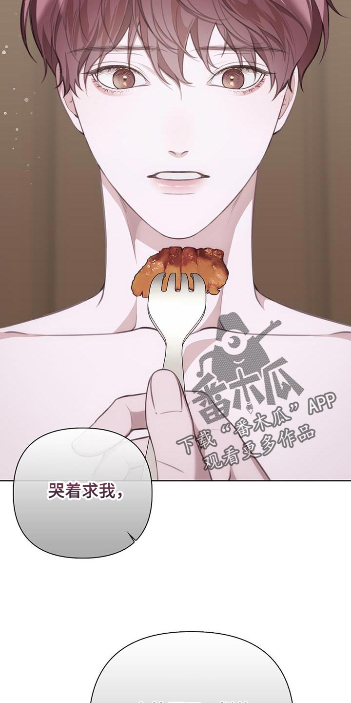 霸总的秘密教学解说漫画,第12章：报告书1图