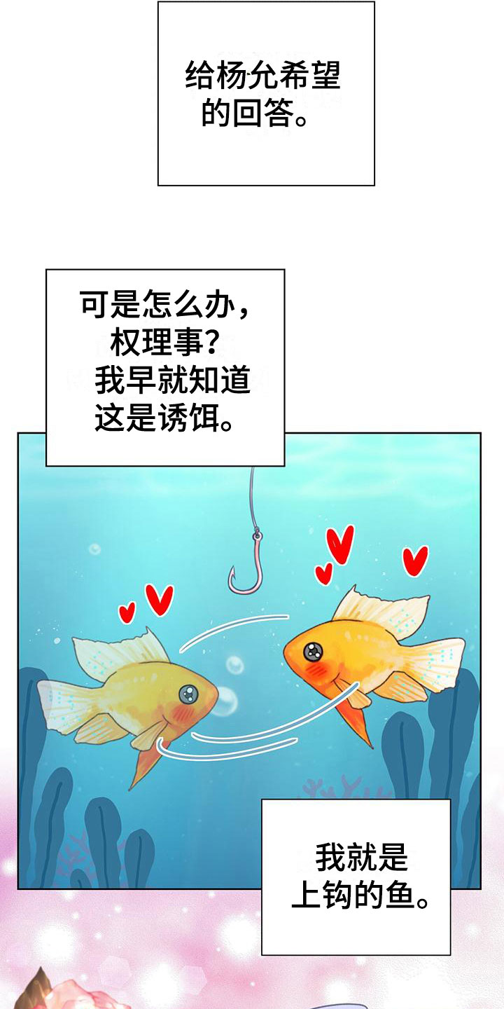 霸总的秘密教学漫画免费阅读漫画,第8章：初吻1图