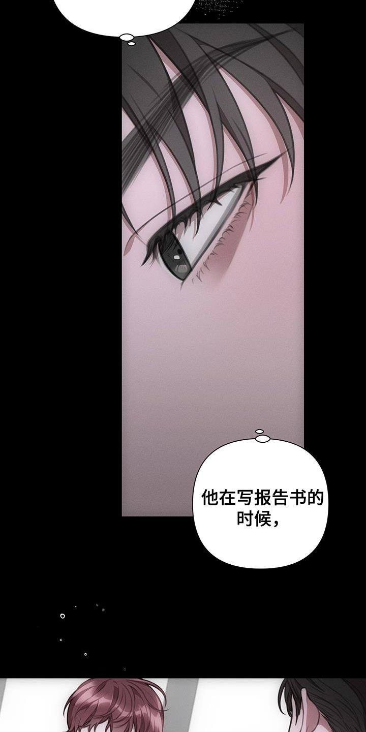 霸总的秘密女友小说漫画,第22章：我好像被你蛊惑了2图