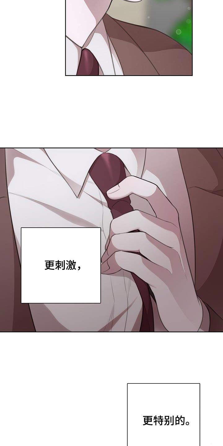 霸总的秘密女友小说漫画,第20章：观察2图