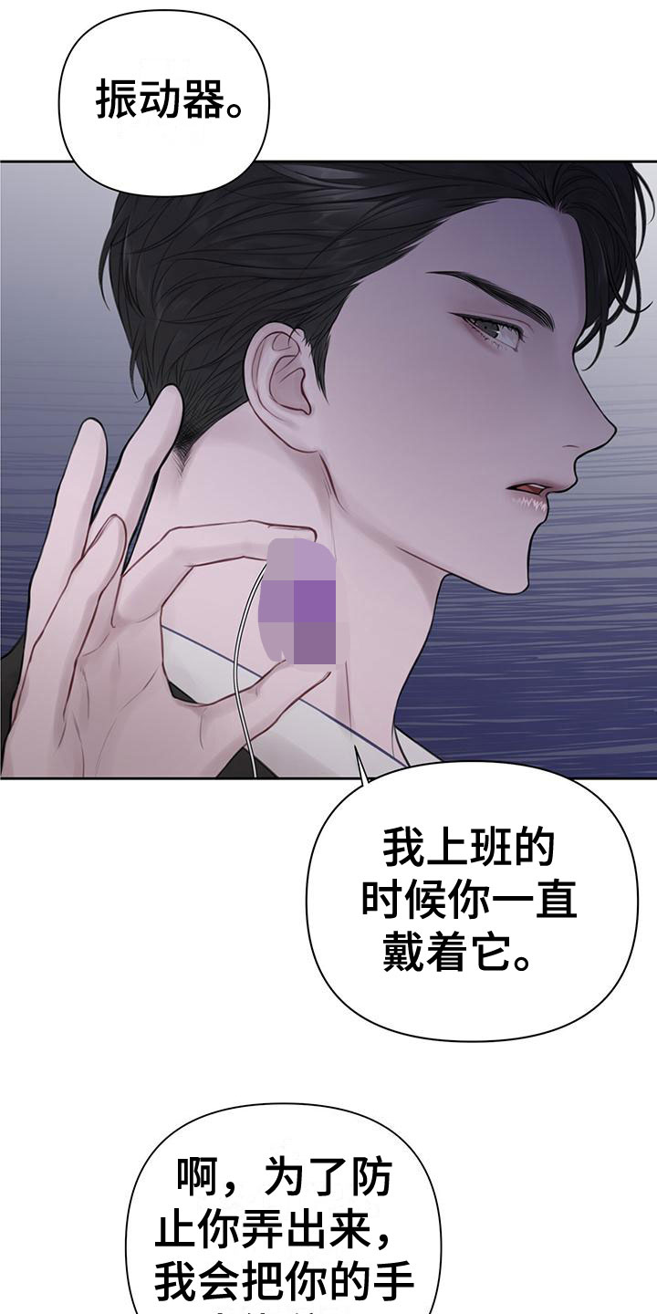 霸总的秘密教学漫画,第5章：不是梦2图