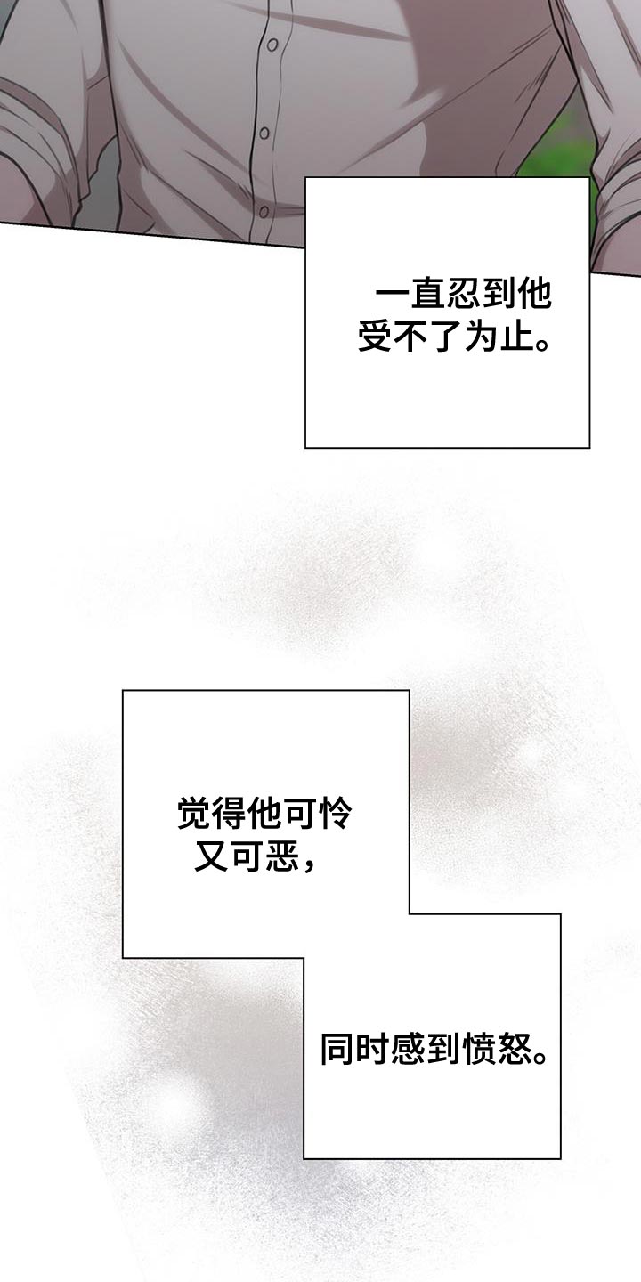霸总的秘密女友小说漫画,第24章：我需要契机1图