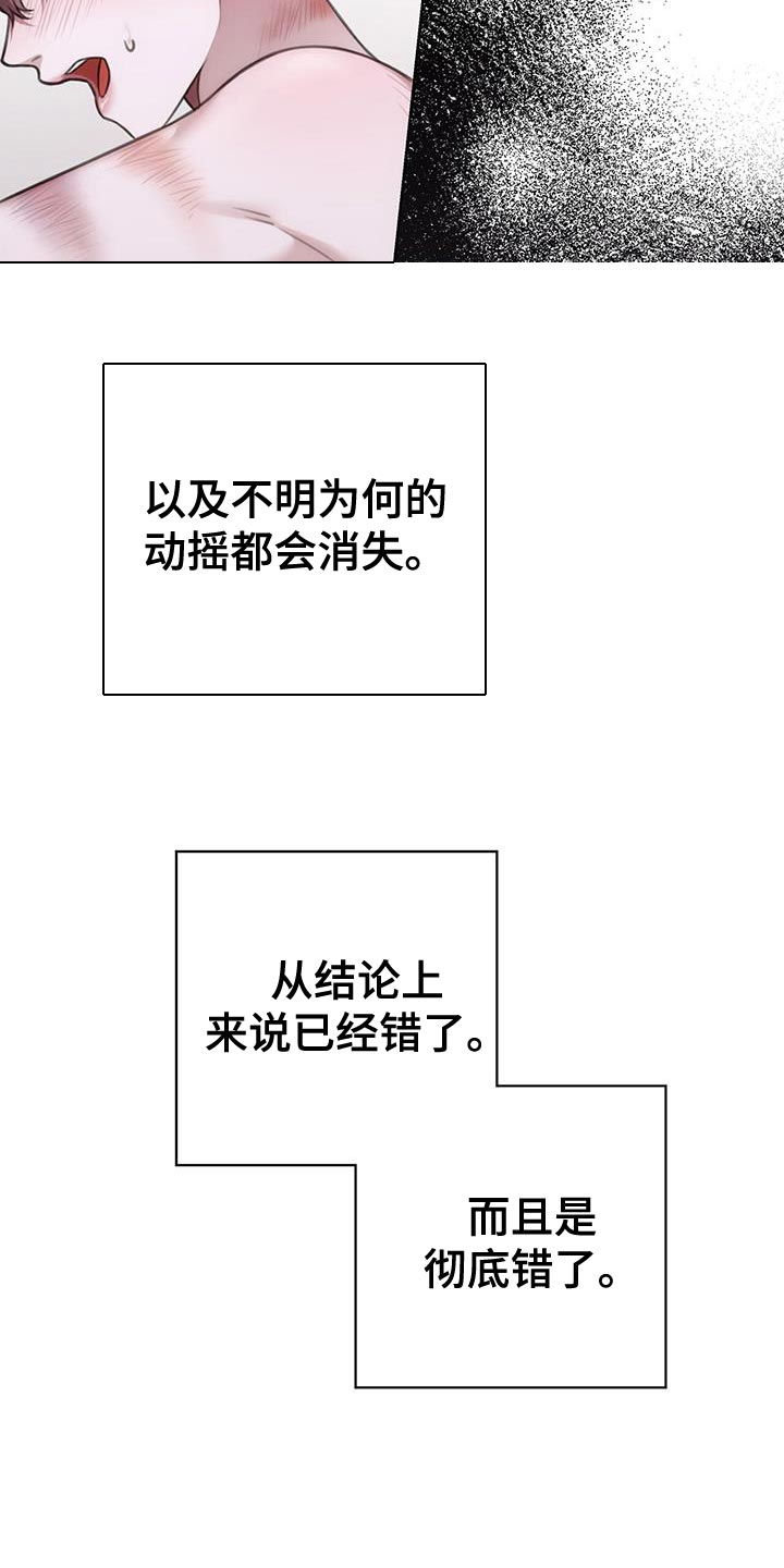 霸总的秘密免费阅读漫画,第23章：因为很脏2图