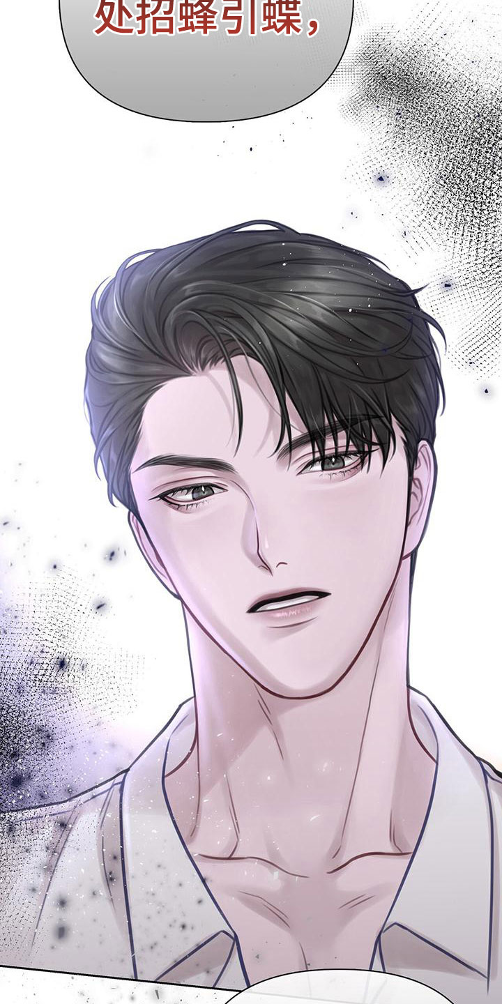 霸总的秘密教学解说完结漫画,第4章：喂粥2图