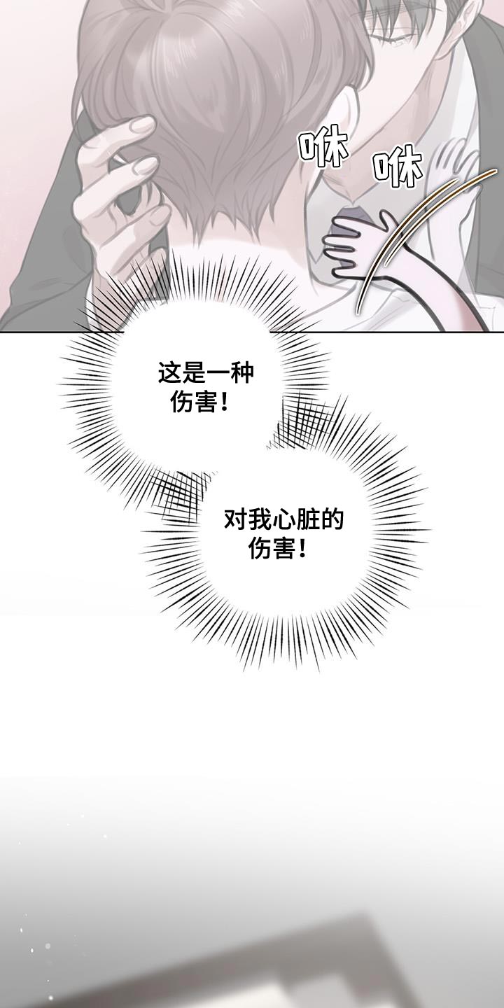 霸总的秘密教学完整版漫画,第26章：最糟糕的结果2图