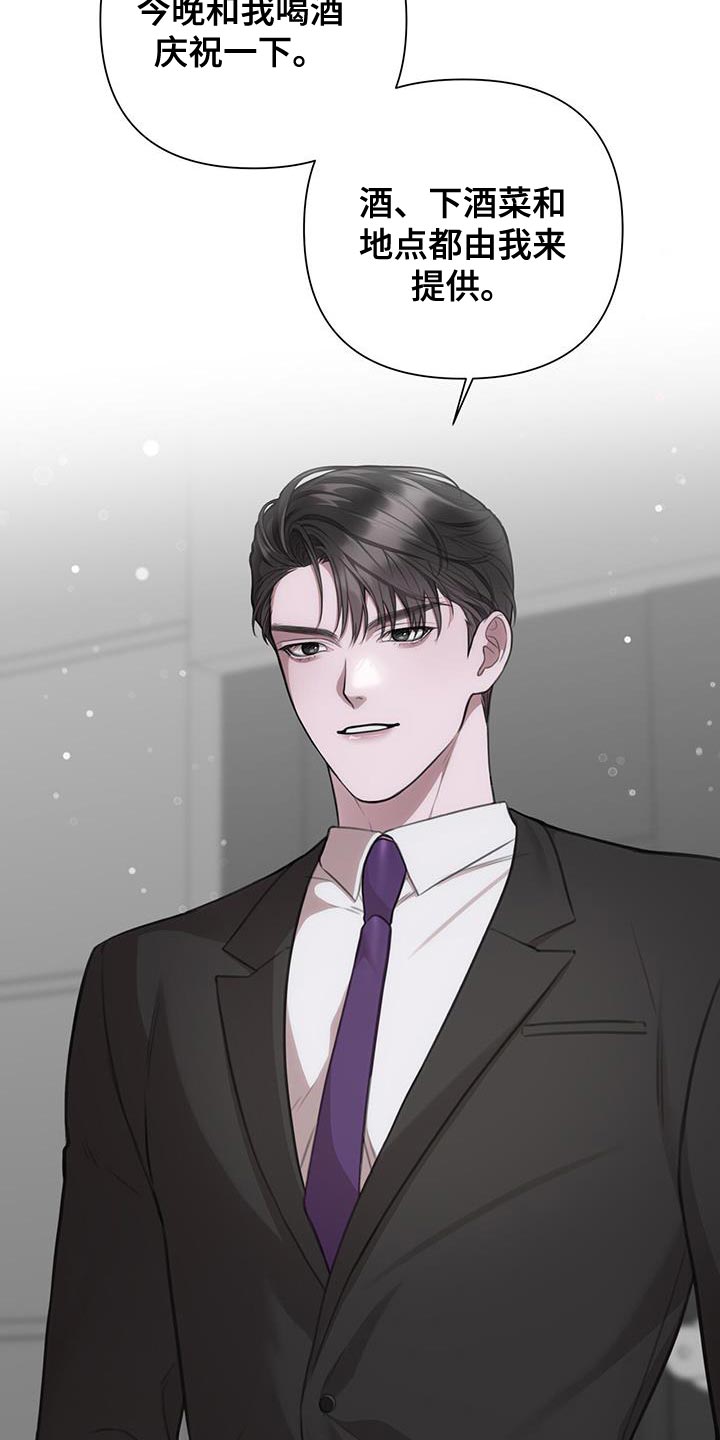 霸总的秘密女友小说漫画,第20章：观察2图