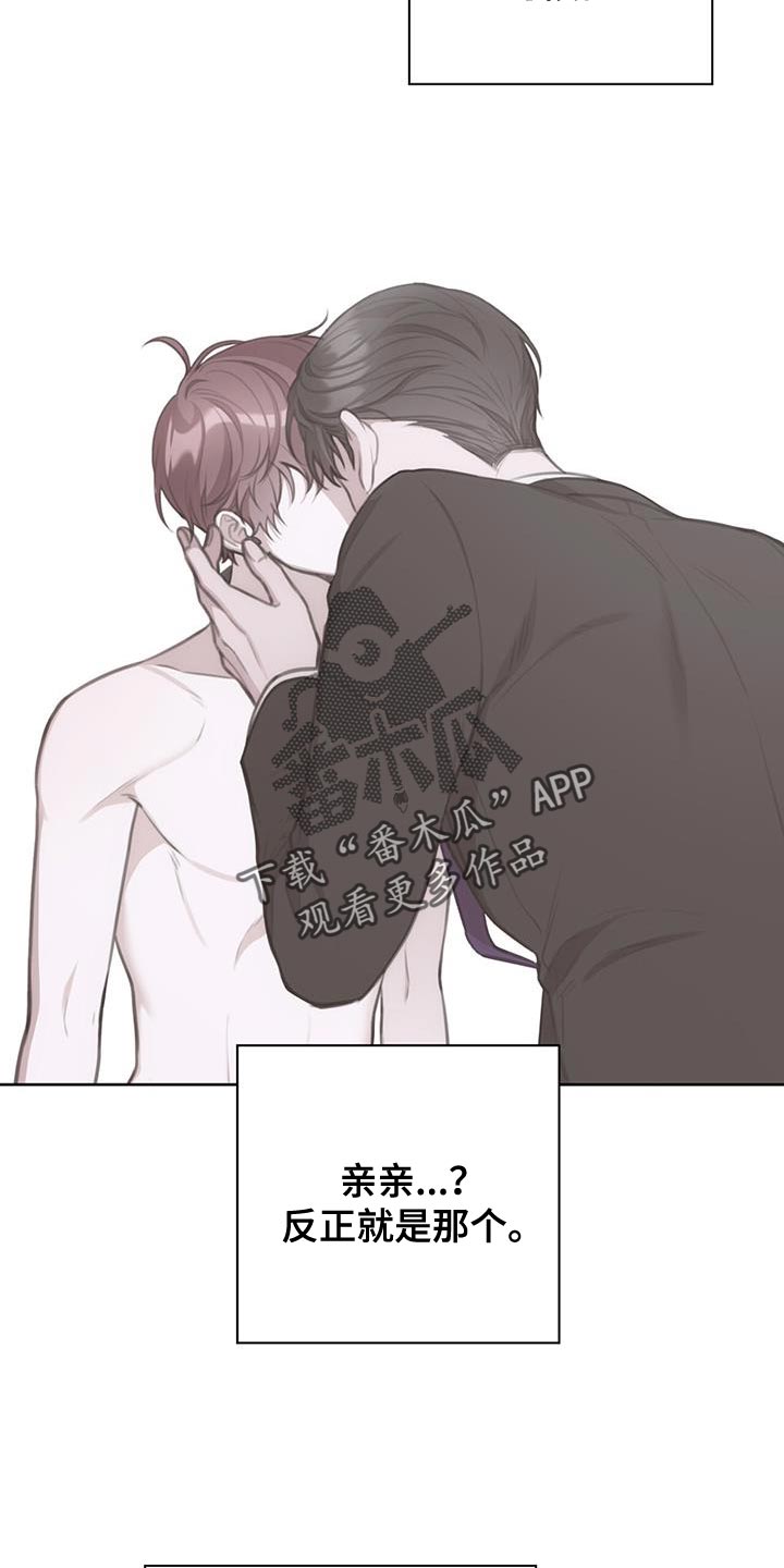 霸总的秘密女友小说漫画,第14章：监控2图