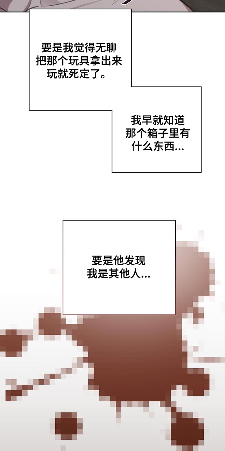 霸总的秘密教学解说完结漫画,第15章：关键时刻1图