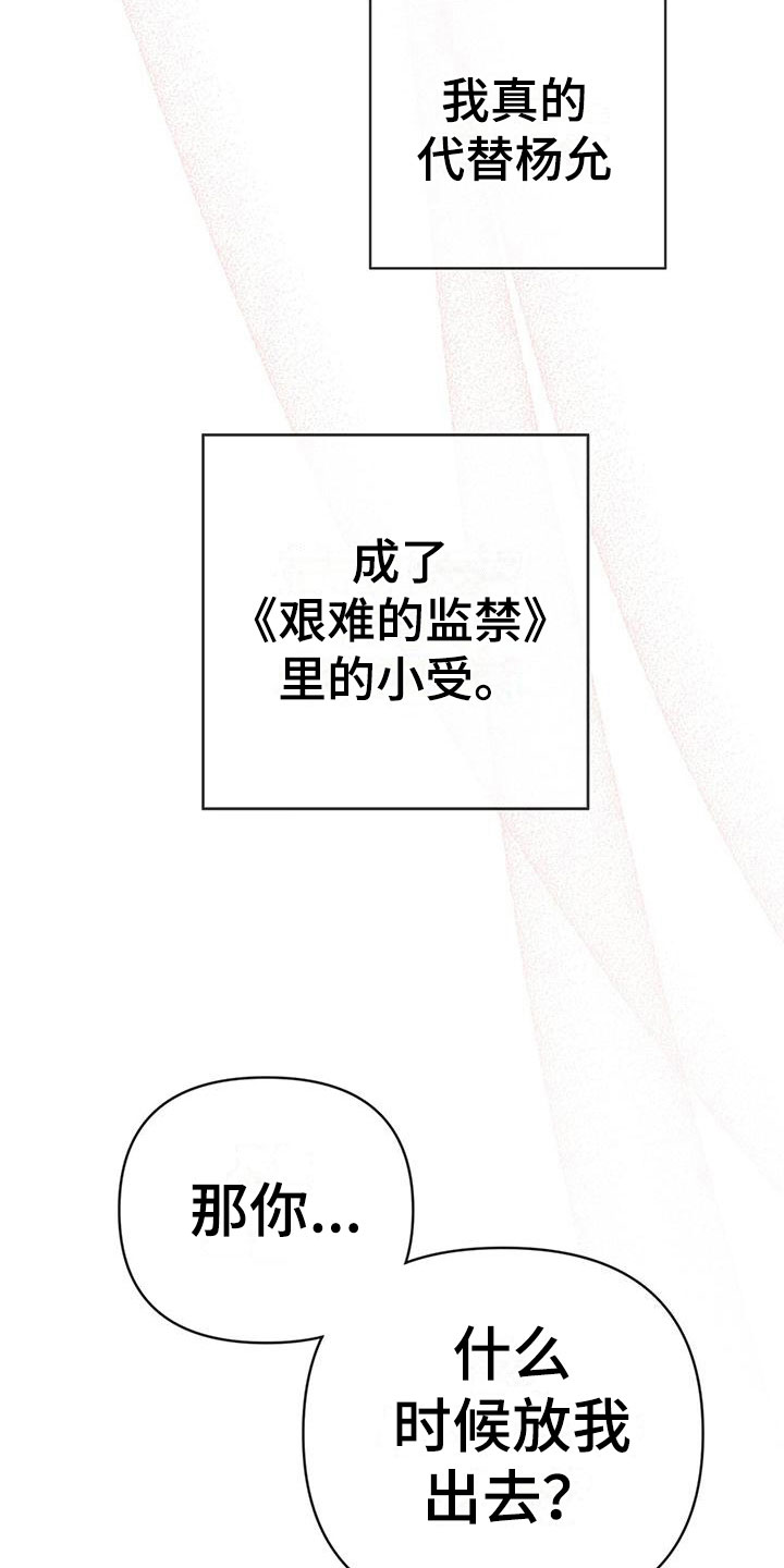 霸总的秘密教学解说完结漫画,第7章：无故缺勤1图