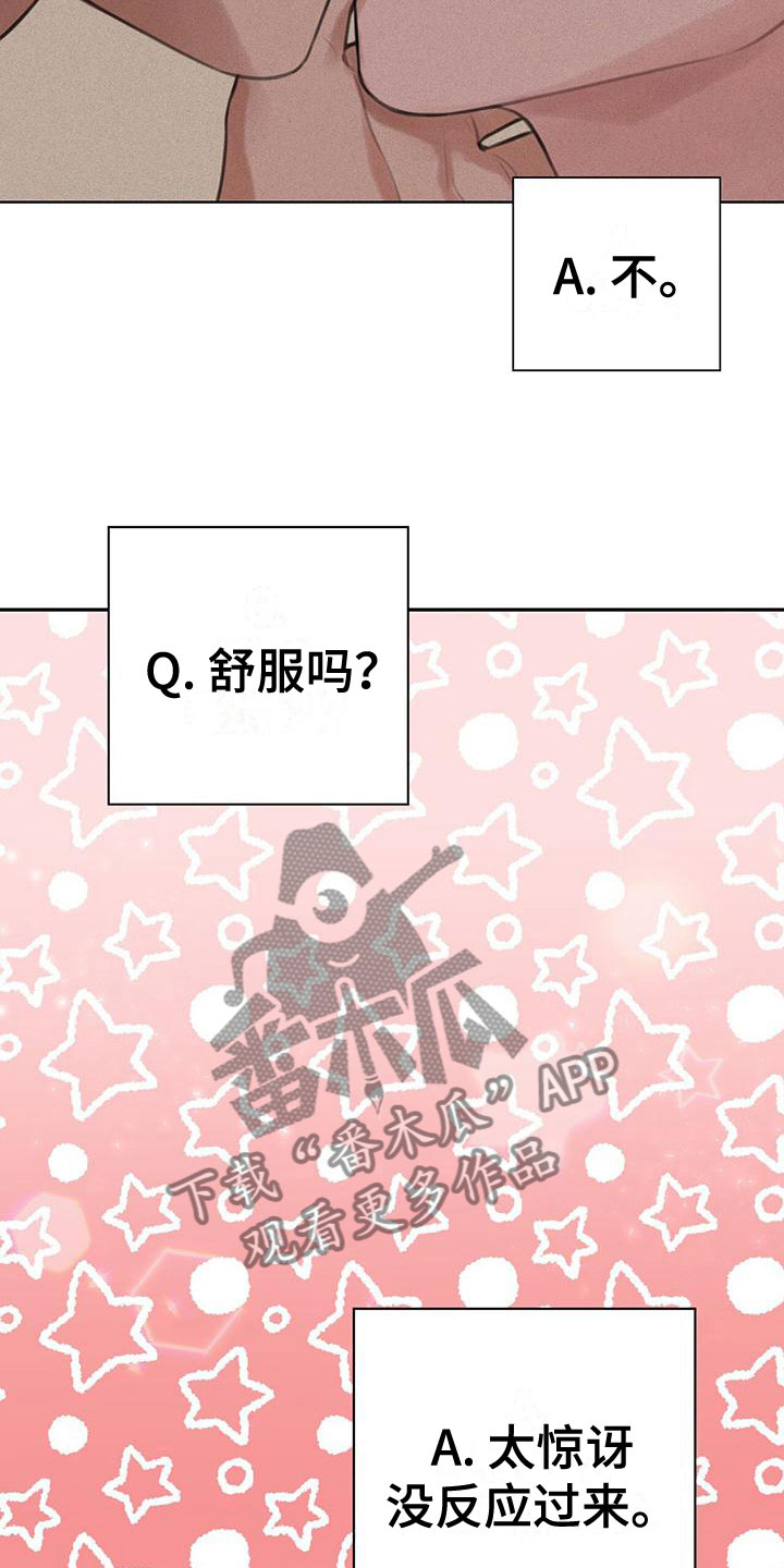 霸总的秘书教学漫画,第9章：请允许我1图