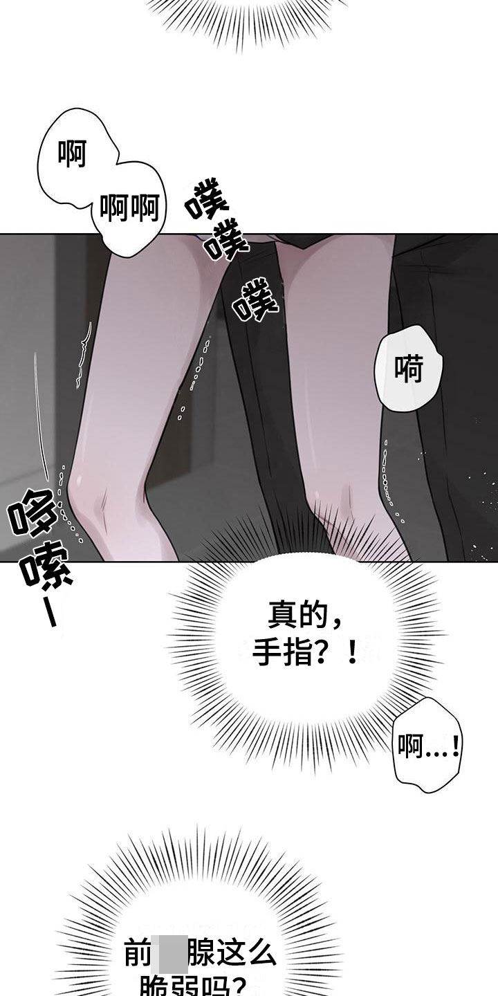 霸总的秘密女友小说漫画,第7章：无故缺勤2图