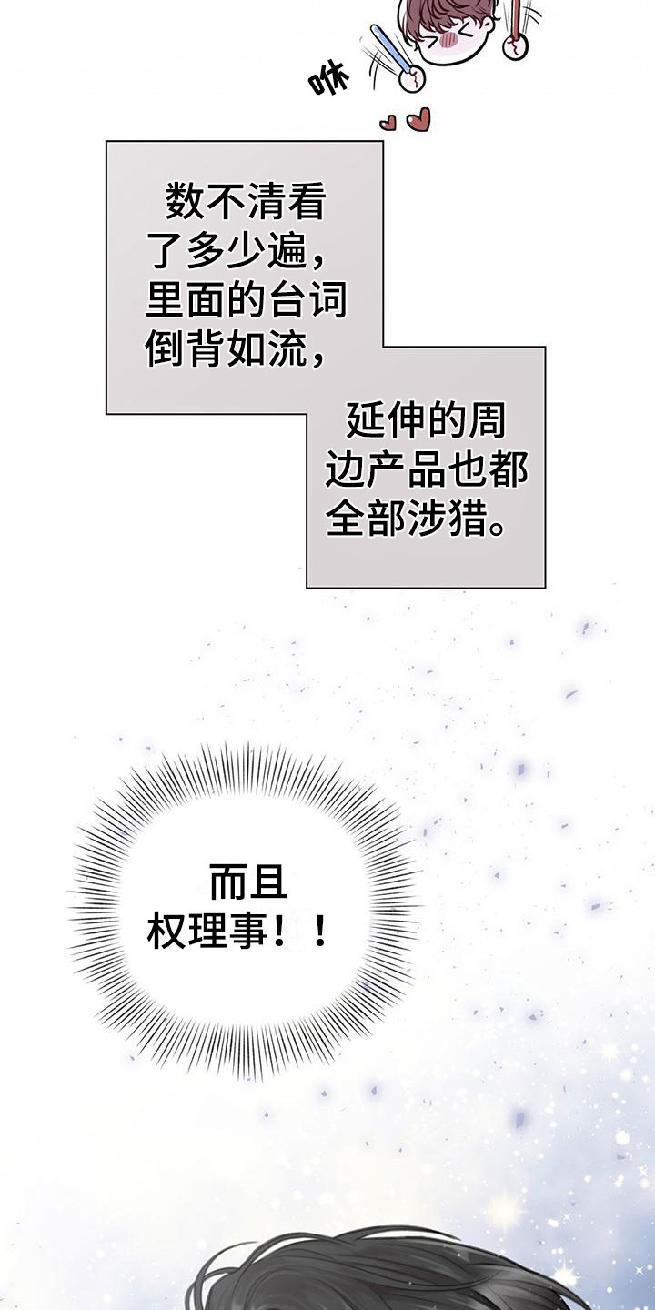 霸道总裁的秘密爱人简介漫画,第2章：安眠药2图