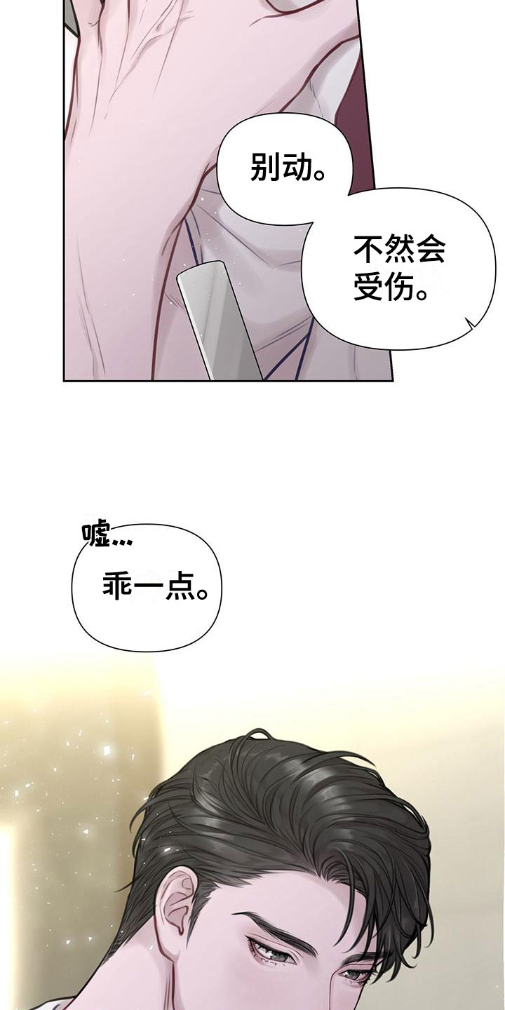 霸总的秘密漫画,第3章：最棒的梦1图