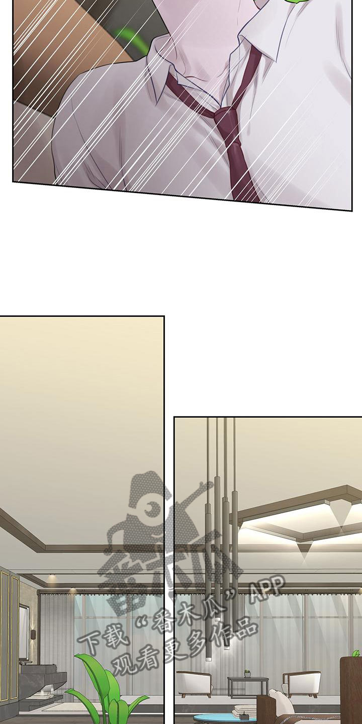 霸总的秘密女友小说漫画,第5章：不是梦1图
