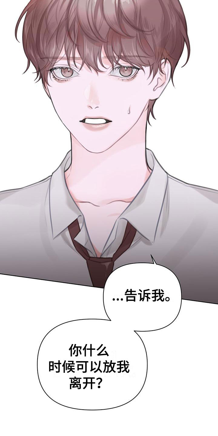 霸总的秘密教学漫画免费阅读漫画,第8章：初吻1图