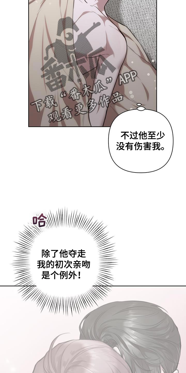 霸总的秘密教学完整版漫画,第26章：最糟糕的结果1图