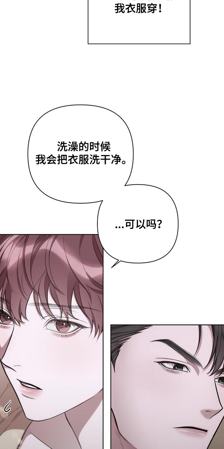 霸总的秘密女友小说漫画,第26章：最糟糕的结果1图