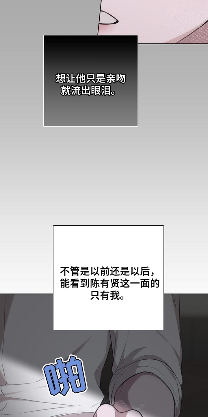 霸总的秘密教学完了吗漫画,第21章：按照计划1图