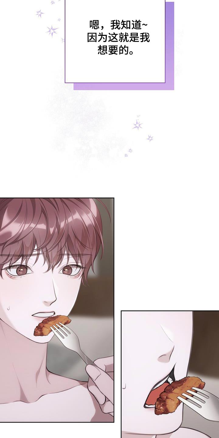 霸总的秘密教学解说漫画,第12章：报告书2图