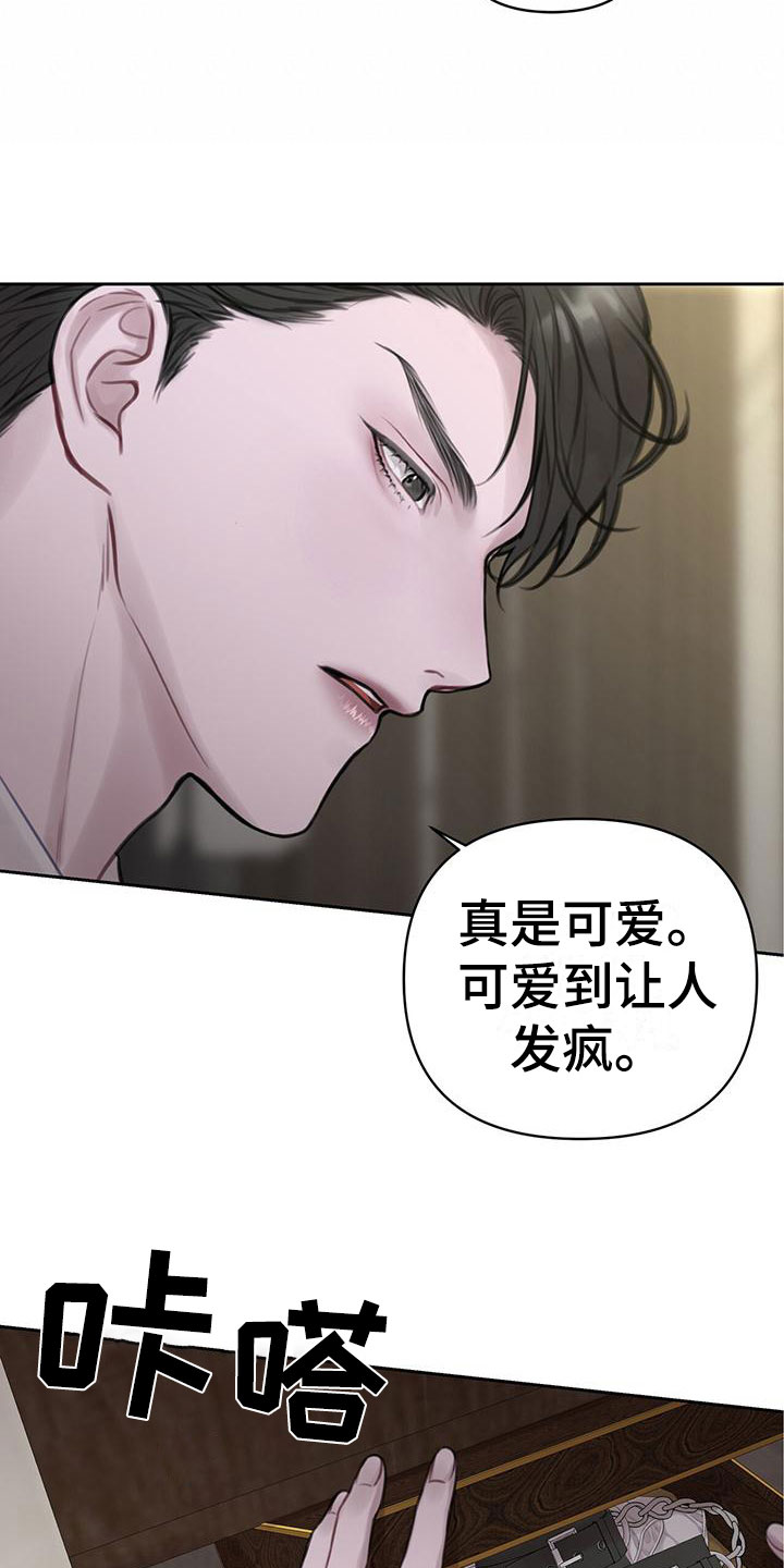 霸总的秘密女友小说漫画,第4章：喂粥2图