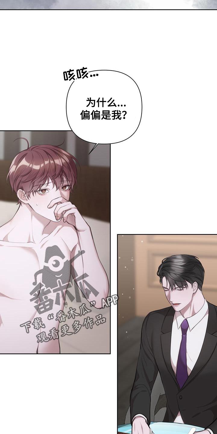 霸总的秘密教学解说漫画,第12章：报告书2图