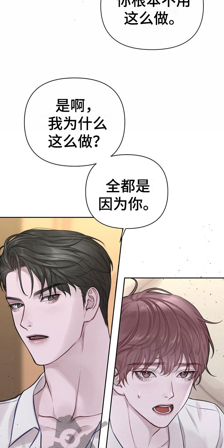霸总的秘密教学解说完结漫画,第4章：喂粥2图